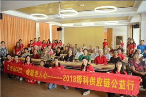 走进福利院，情暖老人心——公海赌赌船官网jc710供应链公益行