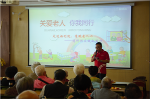 走进福利院，情暖老人心——公海赌赌船官网jc710供应链公益行